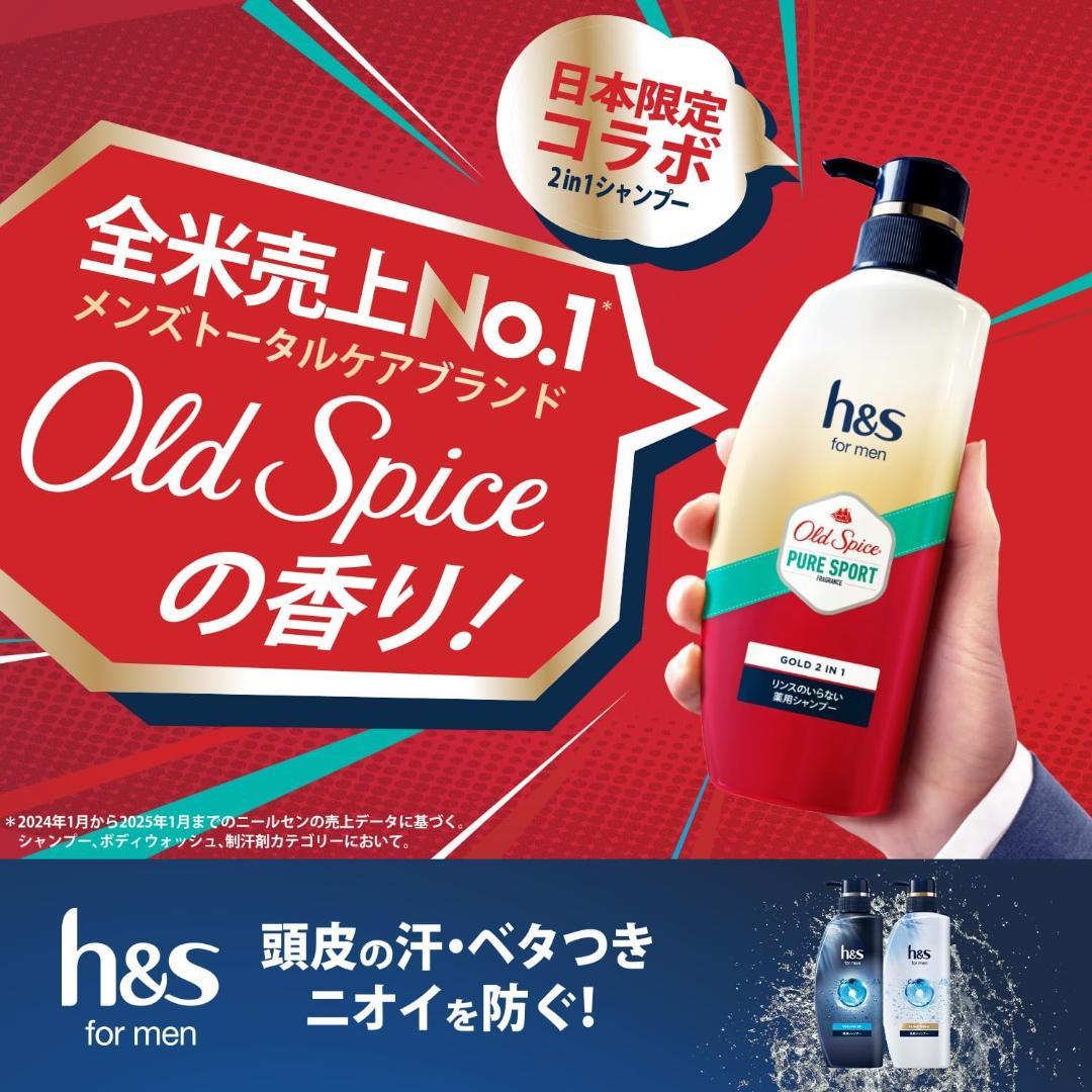 h&s for men ゴールド 2in1 オールドスパイス ピュアスポーツ1箱