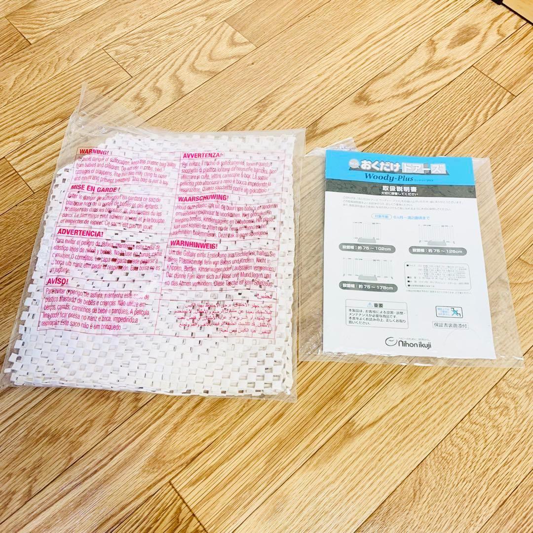 日本育児 おくだけドアーズWoody Lサイズ 木製 自立式 ベビーゲート