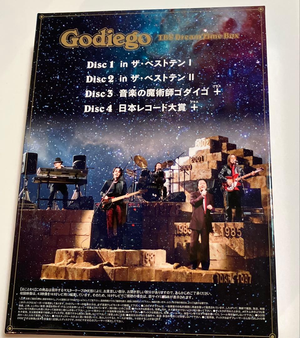 ゴダイゴ/Godiego TBS Dream Time Box〈4枚組〉