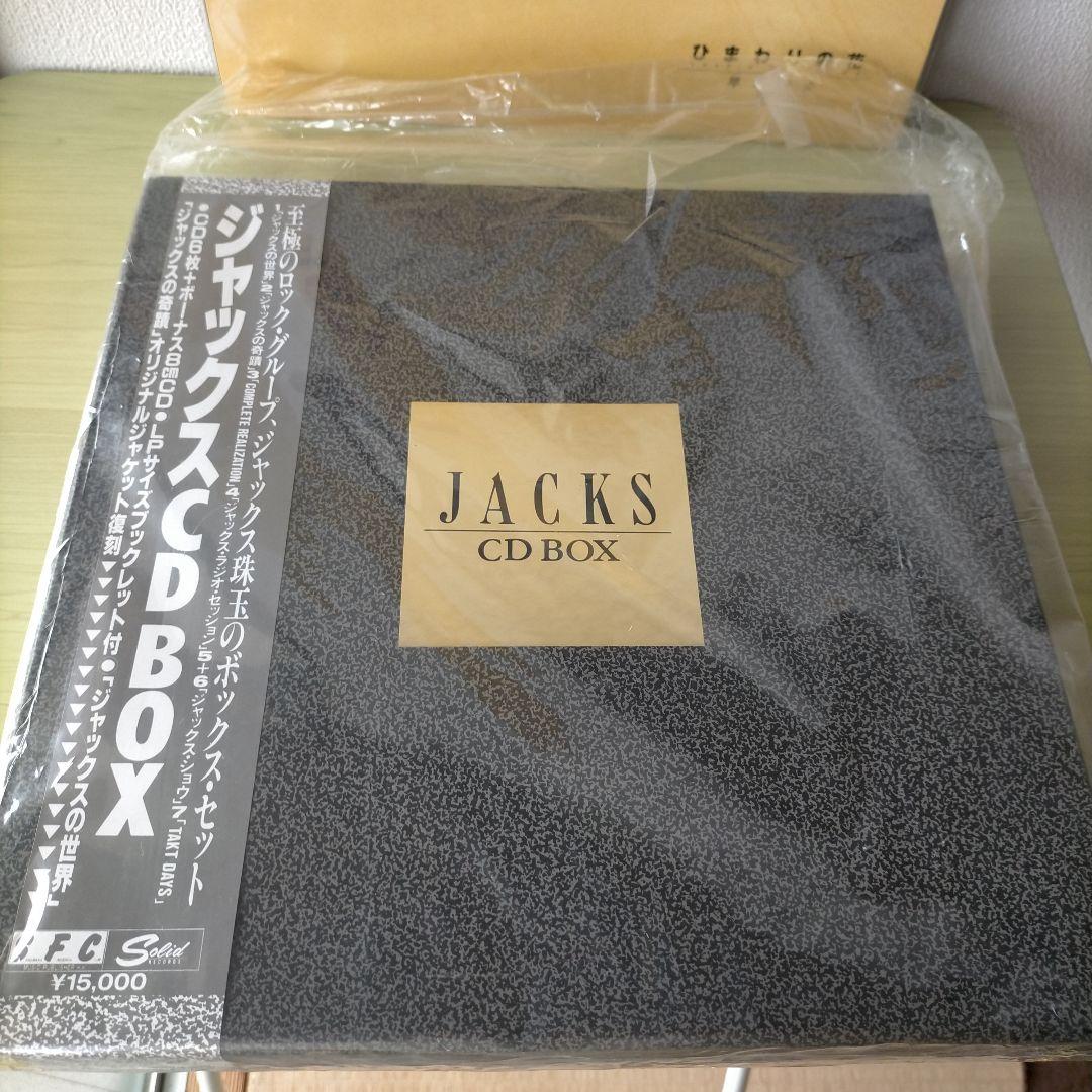 ジャックスCDBOX／ひまわりの花の 早川義夫
