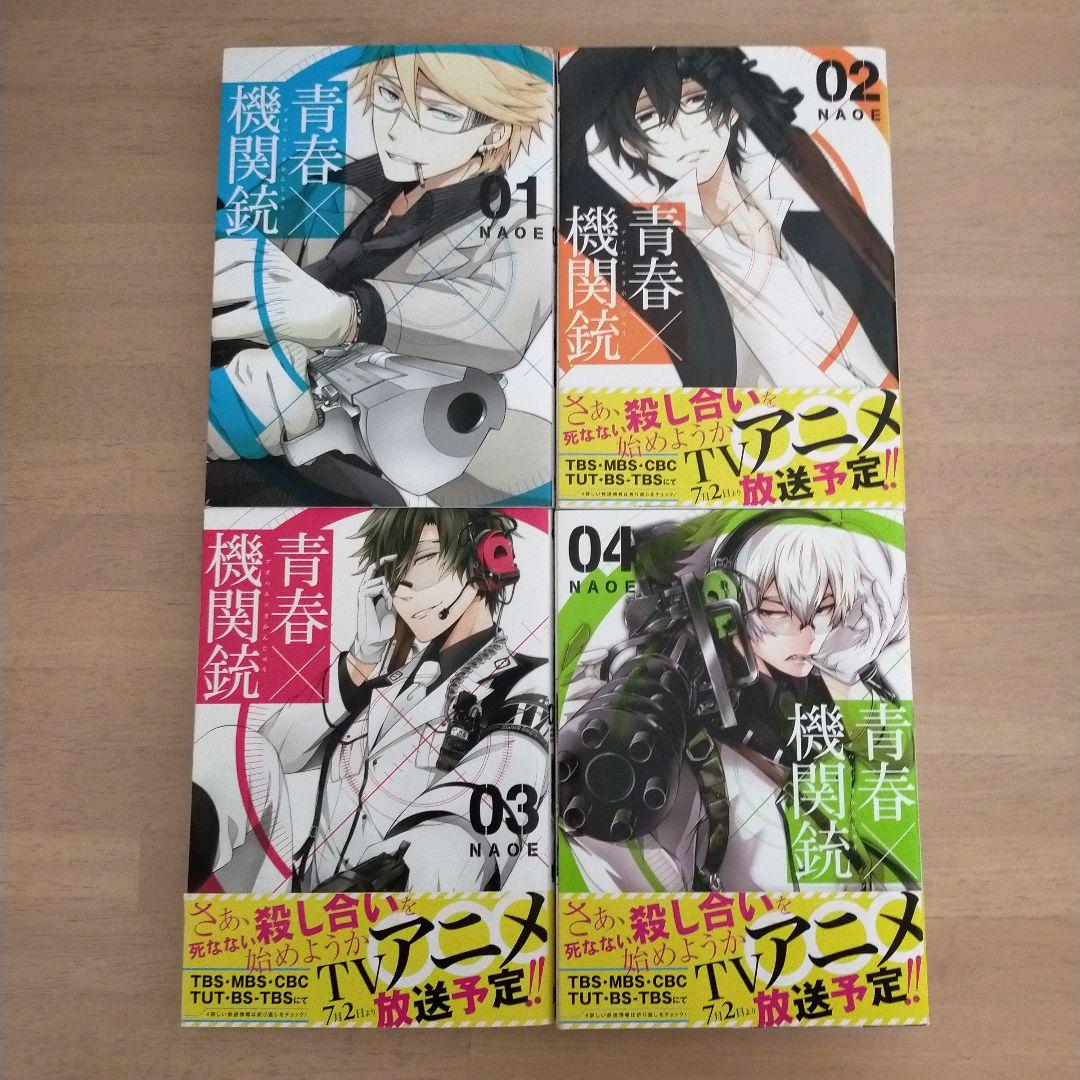 【初版本多数・10巻初回特装版】青春×機関銃 1~15＋7.5