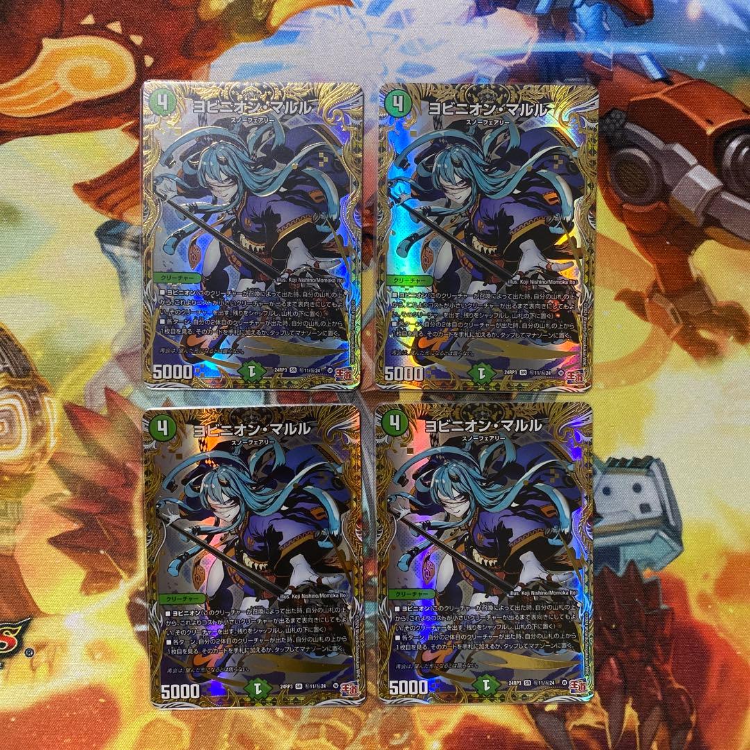 デュエマ ヨビニオン・マルル おさる あ1530