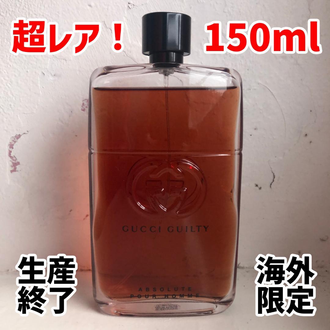 【生産終了 海外限定150ml】GUCCI ギルティ アブソリュート プールオム
