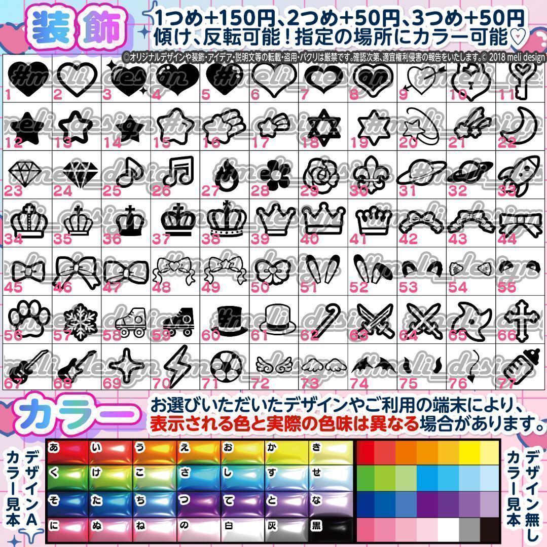 ME:I ミーアイ 佐々木心菜⑪⑅ネームボード オーダー ネムボ ag