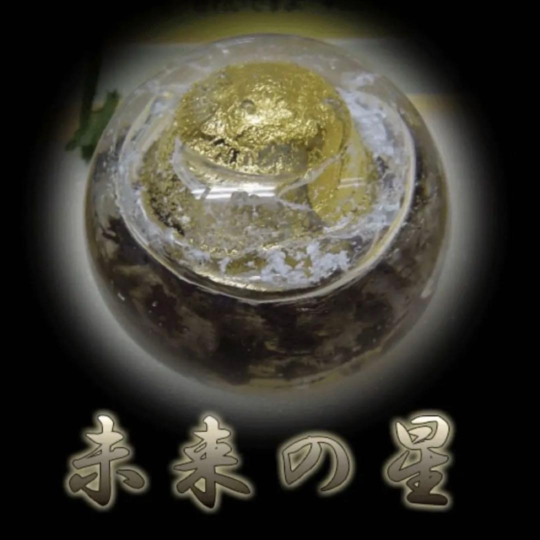 未来の星［アートテン商品］