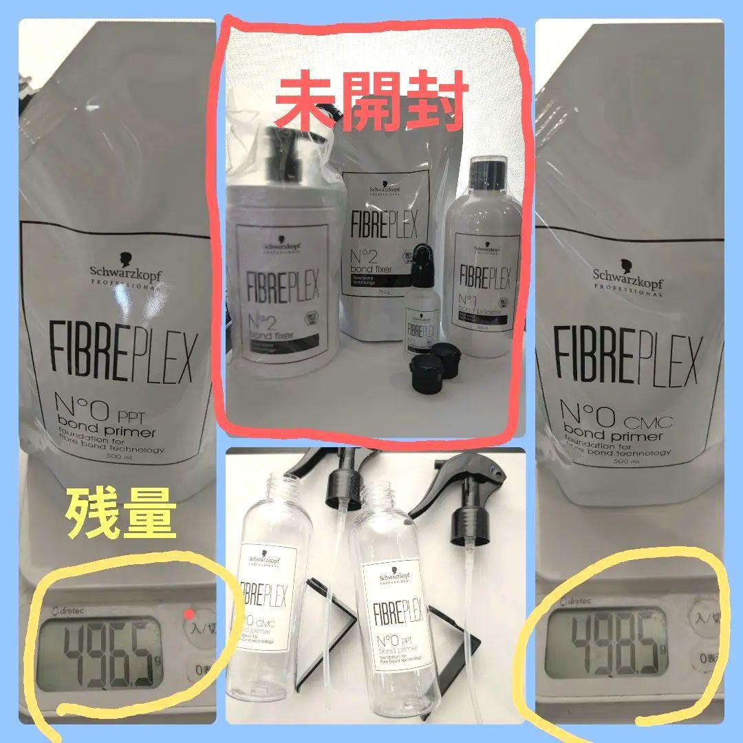 ファイバープレックス未使用品 + 中古品