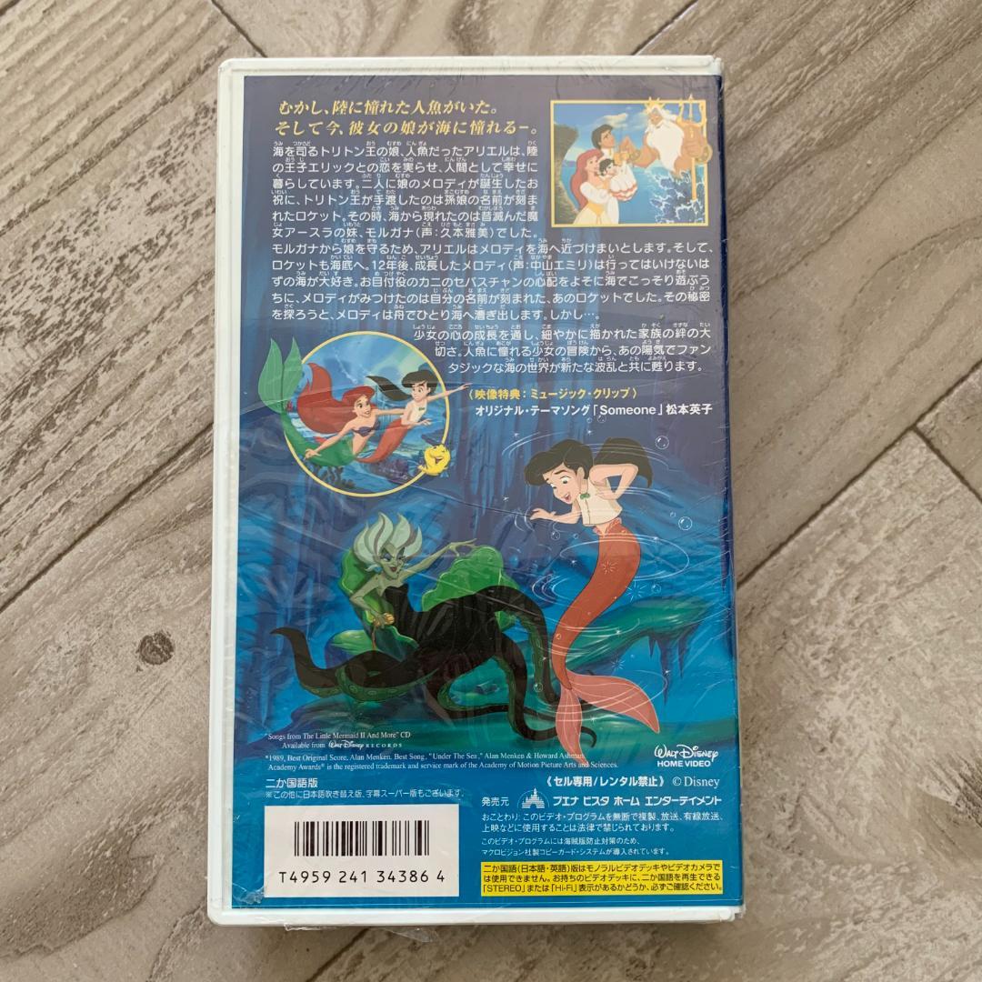 リトル・マーメイドII【ニカ国語版】/ディズニー：未開封VHS(ビデオ)