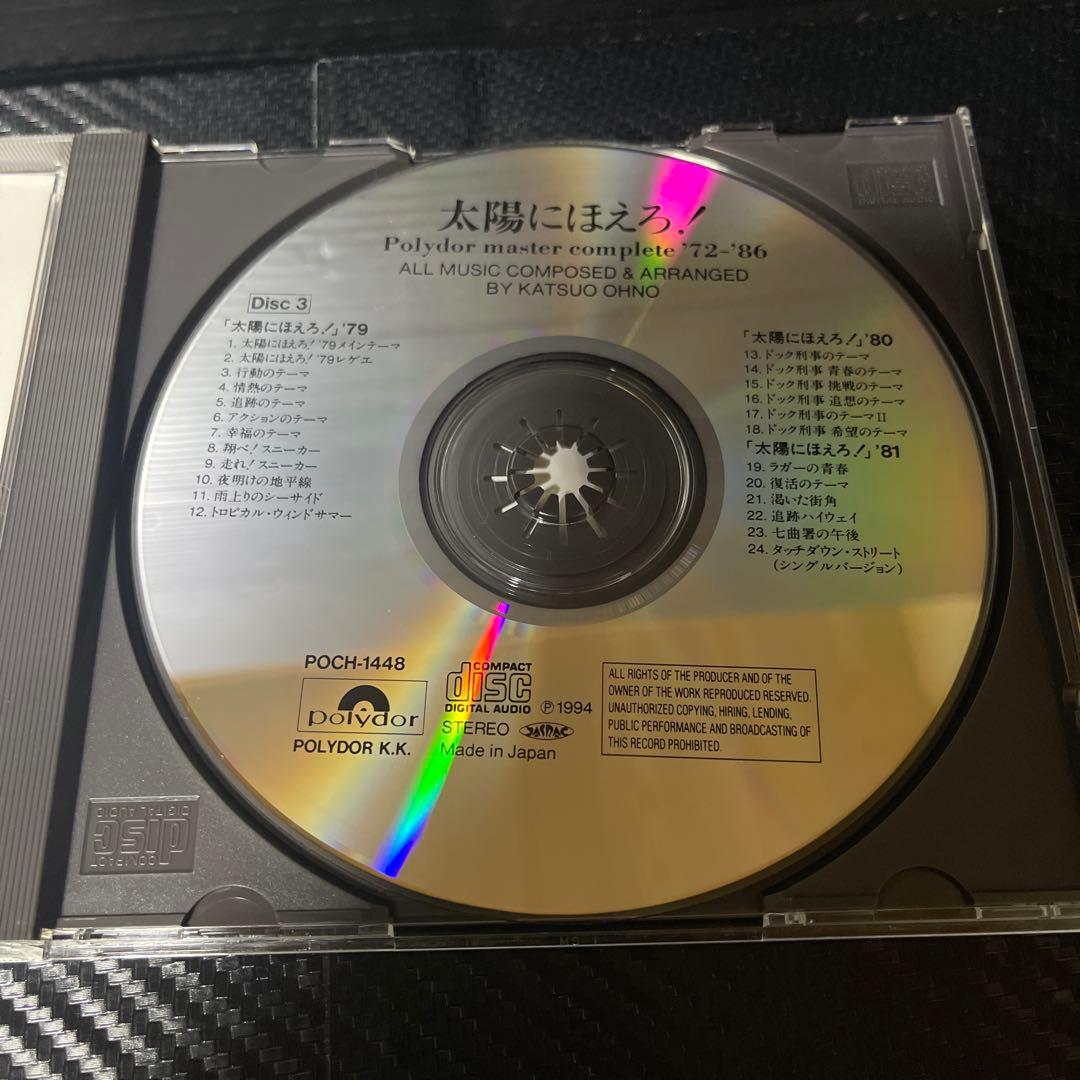 ［CD］太陽にほえろ！　ポリドールマスターコンプリート'72-'86