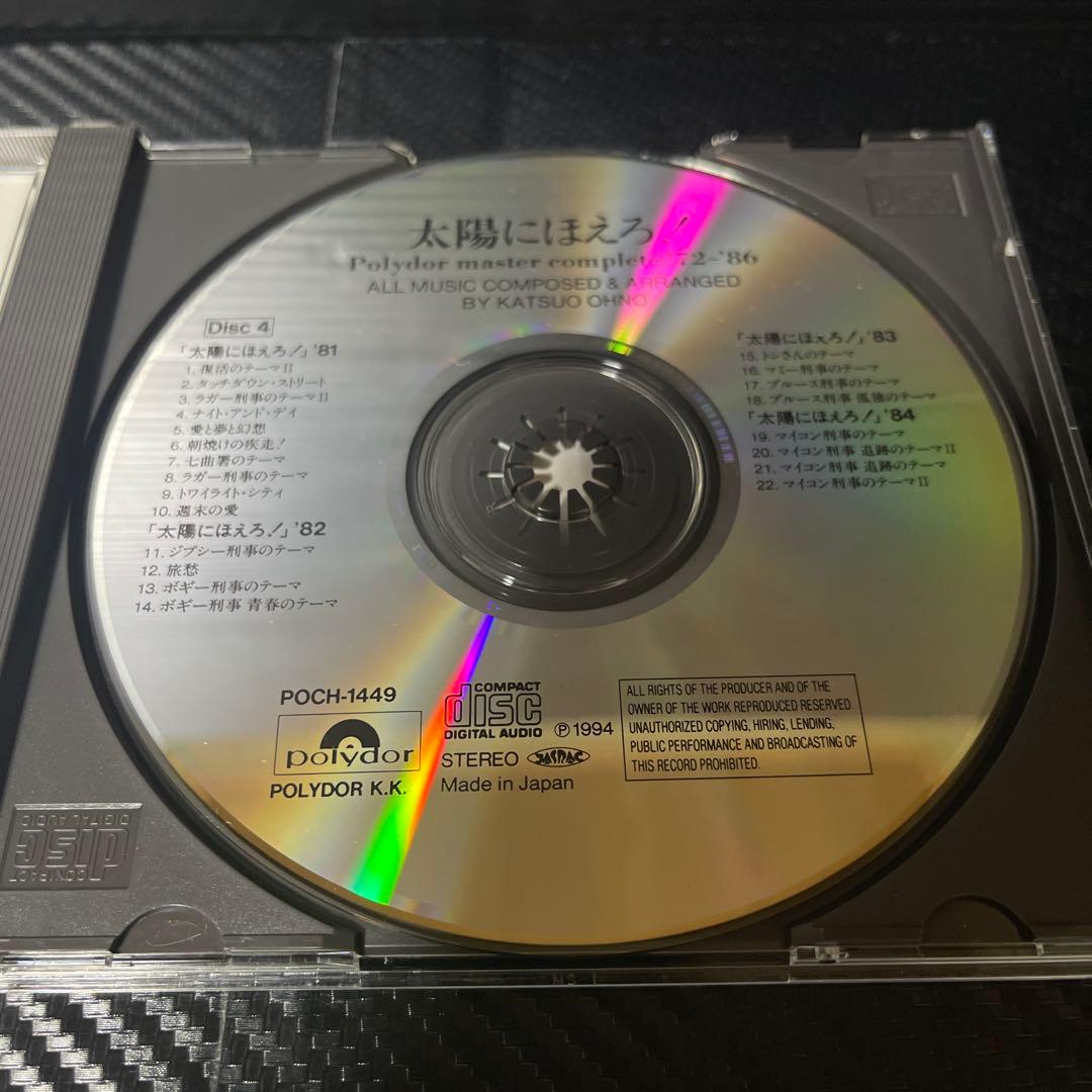 ［CD］太陽にほえろ！　ポリドールマスターコンプリート'72-'86