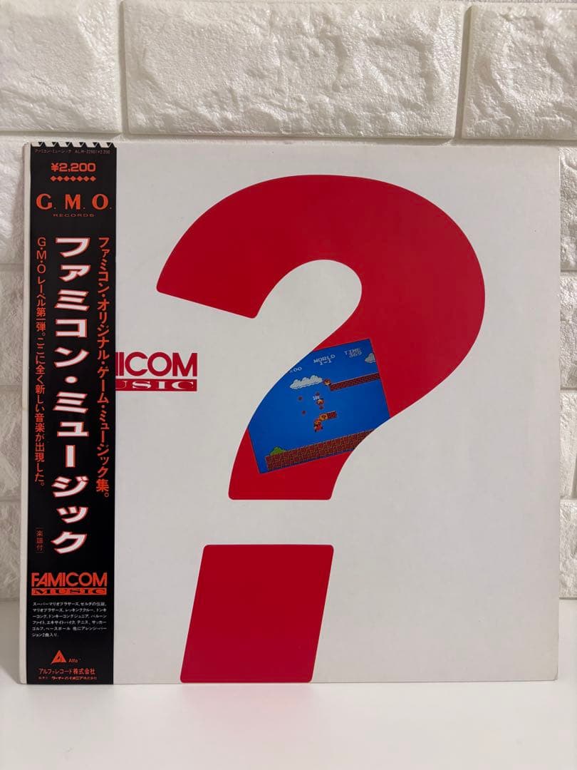 ファミコン・ミュージック　LP レコード　昭和　任天堂