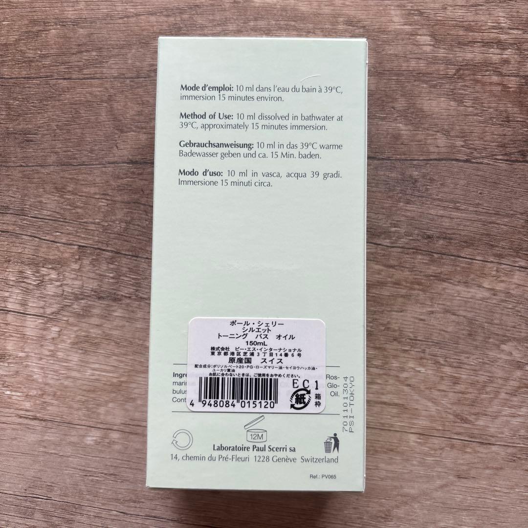 PS トーニングバスオイル　150ml