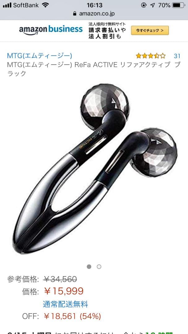 【正規品・新品未使用】 ReFa Active ブラック