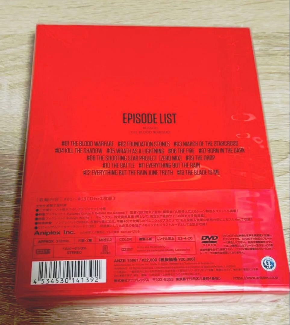 BLEACH THE BLOOD WARFARE I DVD アニメイト特典付