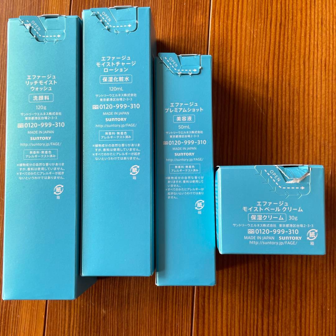 新品未使用　エファージュ　洗顔　化粧水　美容液　乳液　4点セット