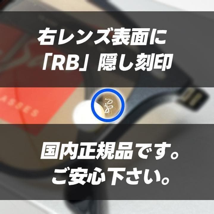 最速対応【RB4259F-60193-53】国内正規品 レイバンサングラス