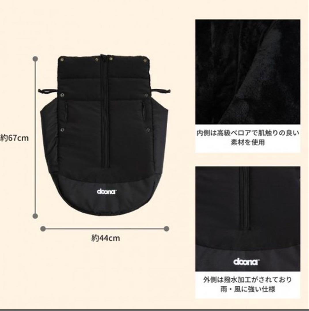 doona +とISOFIXベースなど【◆ステッチ05◆】