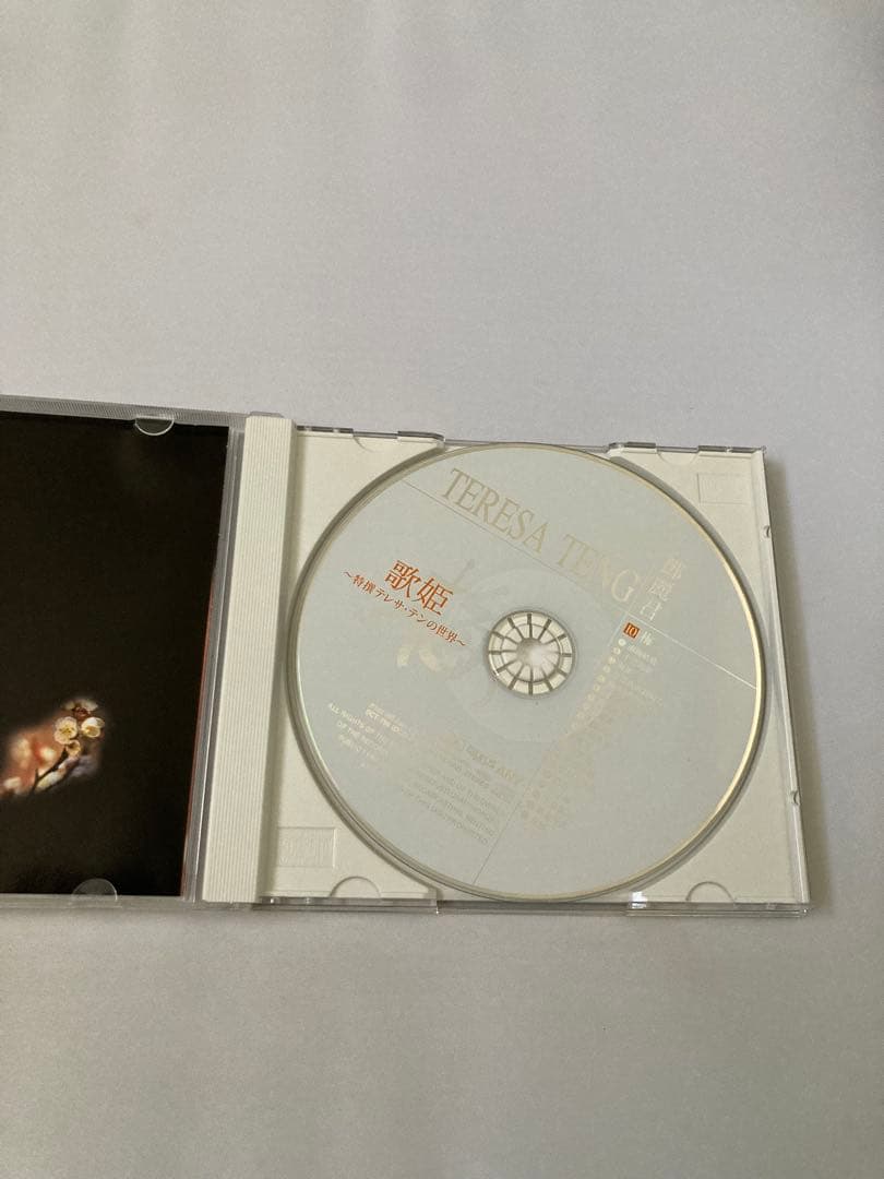 テレサ・テン/鄧麗君/TERESA TENG 歌姫 ～ 特撰テレサテンの世界 ～
