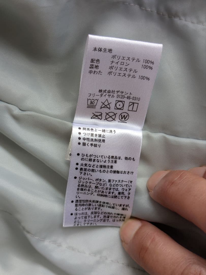 ゲレンデで見つけやすい！【DESCENTE】135→145子ども用スキーウェア