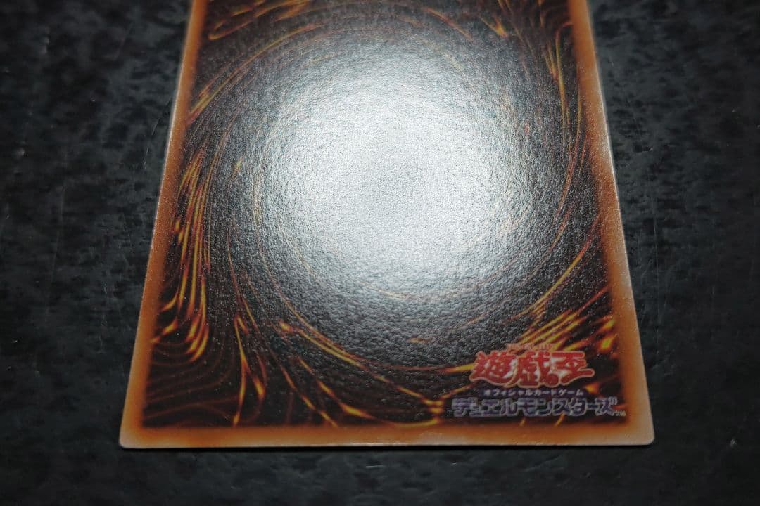 遊戯王　ブラック・マジシャン　初期ウルトラレア　良品〜美品