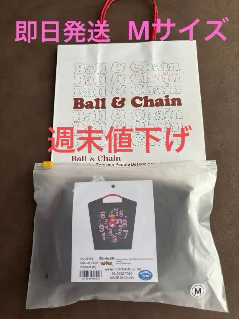 【完売品】ボールアンドチェーン　ポケモン　エコバッグ　M チャコールグレー