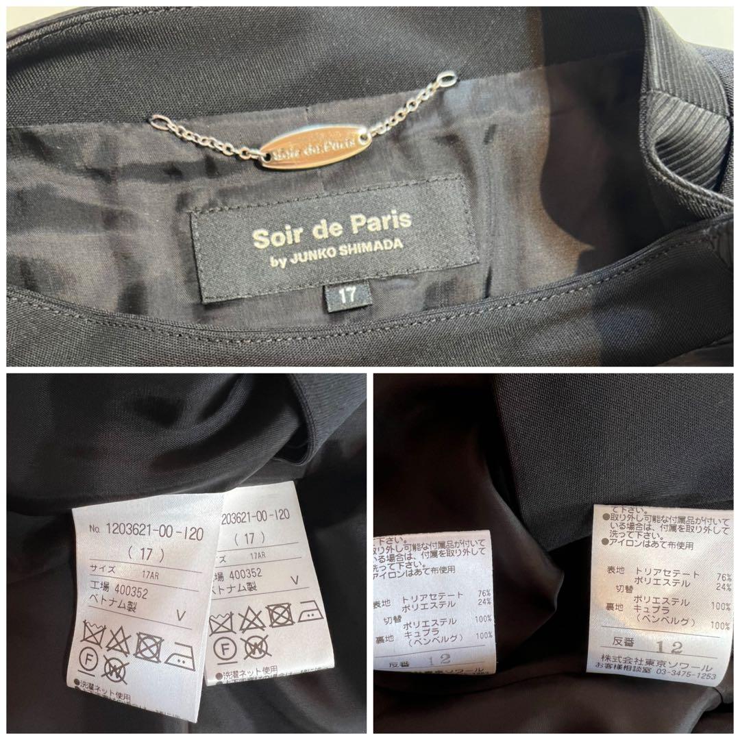 SoirdeParis JUNKOSHIMADAジュンコシマダアンサンブル17号