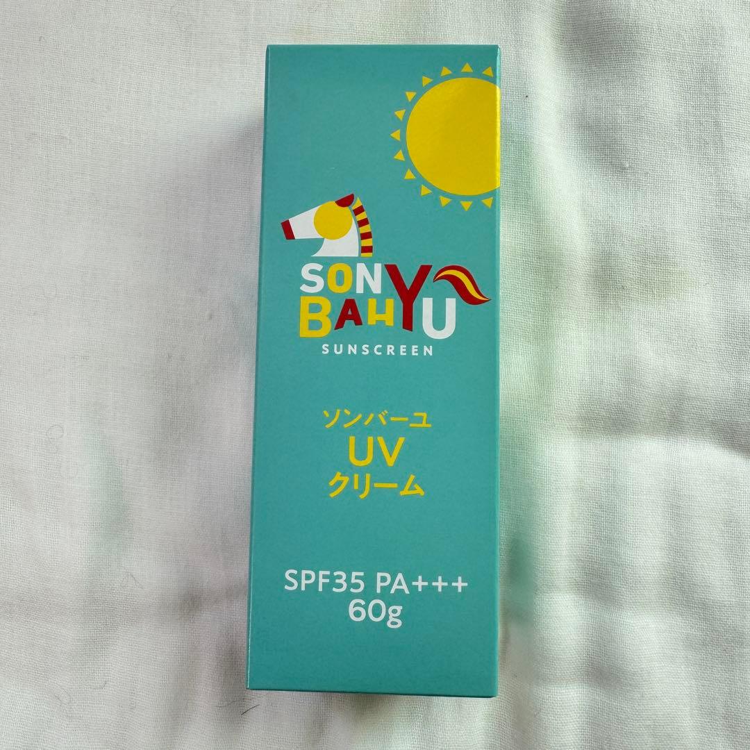 新品 未開封●10本セット●ソンバーユ UVクリーム 60g●日焼け止め 尊馬油