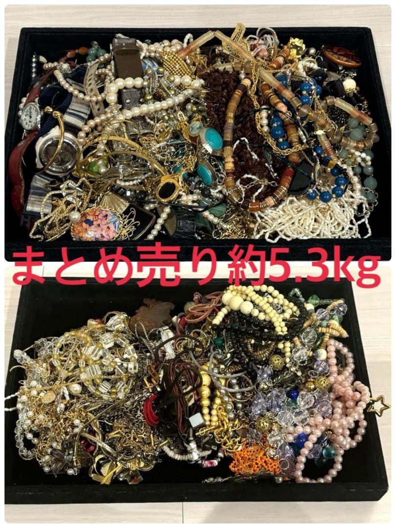 【在庫処分】イミテーションアクセサリー約2.3+3＝約5.3kgまとめ売り