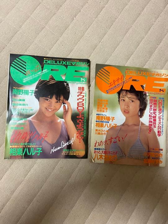 デラックスマガジン　オーレ　1986年　超レア