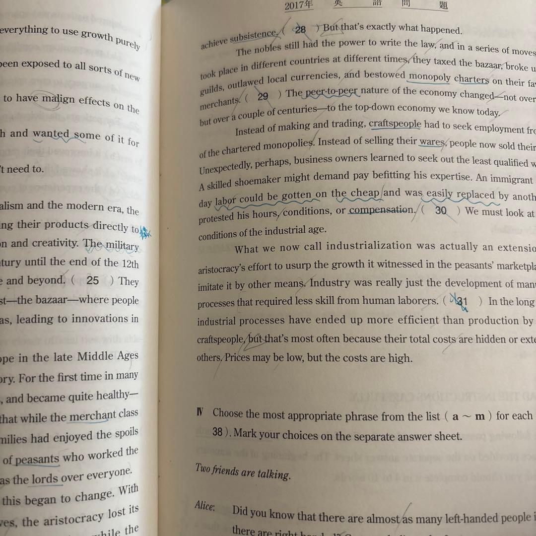 早稲田大学文化構想学部、教育学部　青本