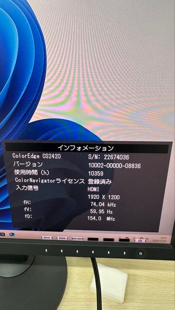 EIZO ColorEdge CS2420 24.1型液晶モニター　10359h