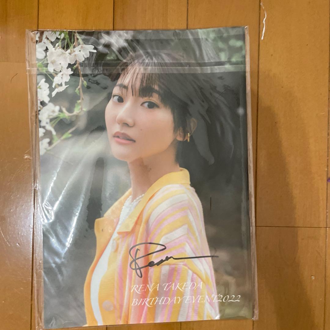 武田玲奈　サイン付き限定写真集