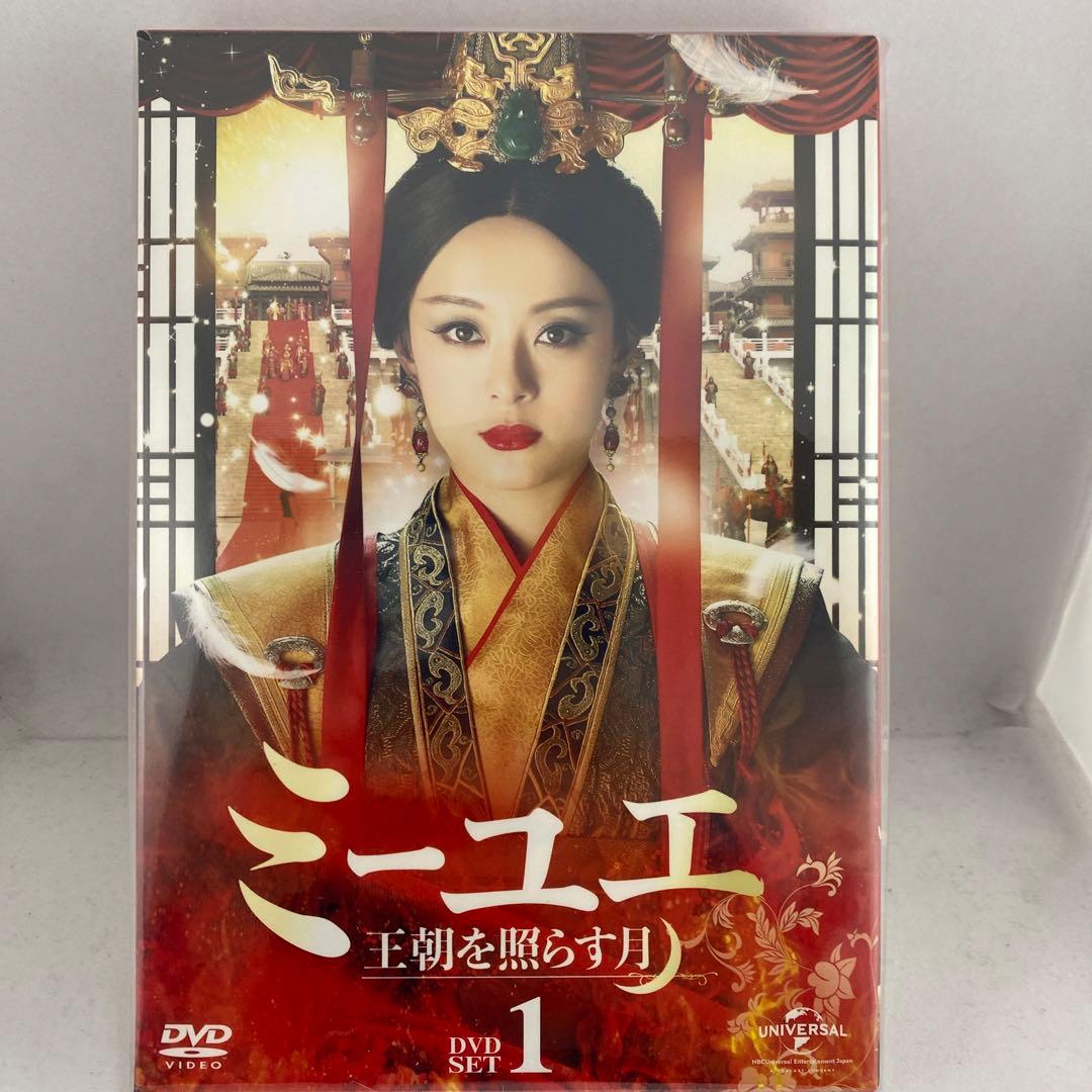 G7 ミーユエ 王朝を照らす月 DVD-SET1〈6枚組〉