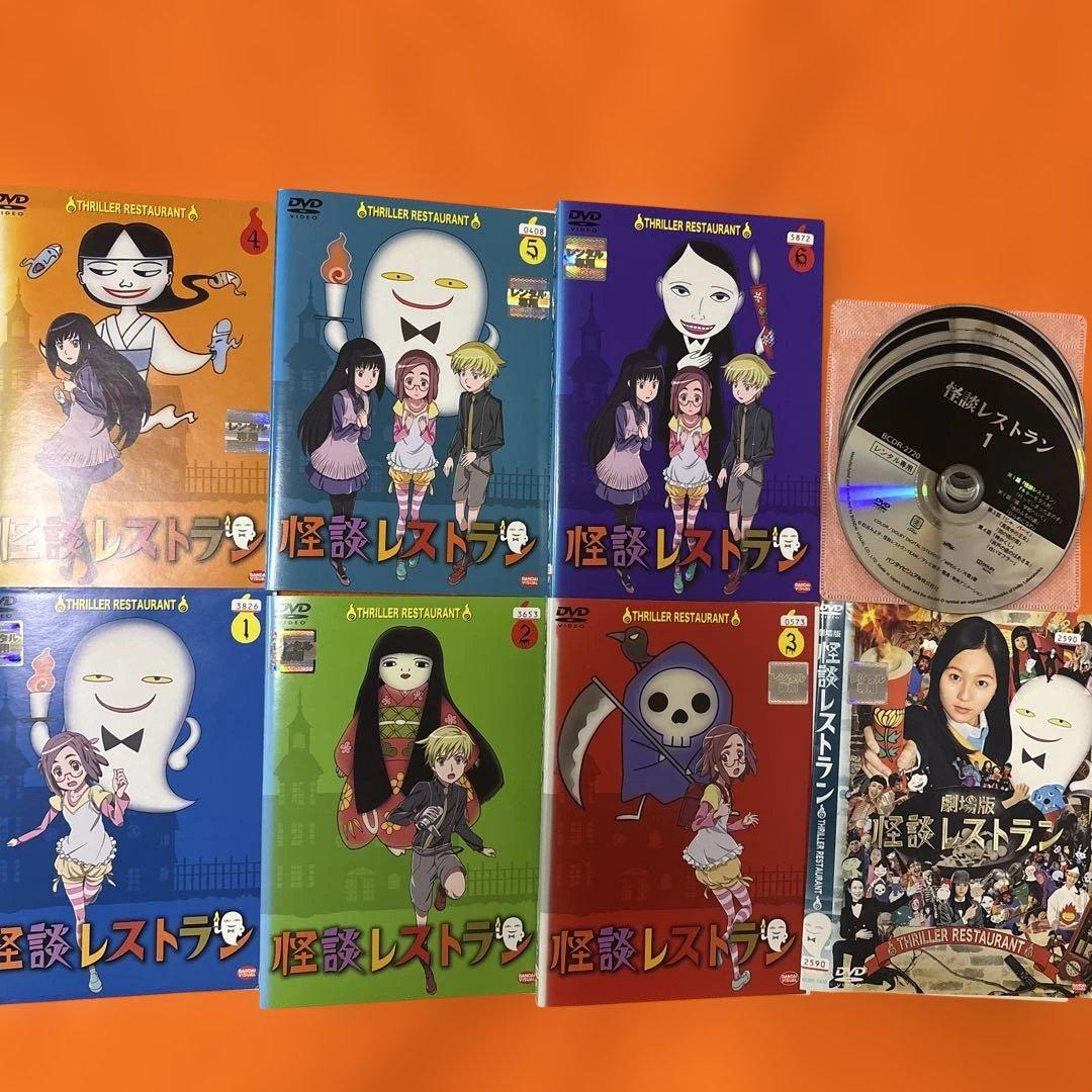 怪談レストラン　 DVD 全巻セット+劇場版　全7巻