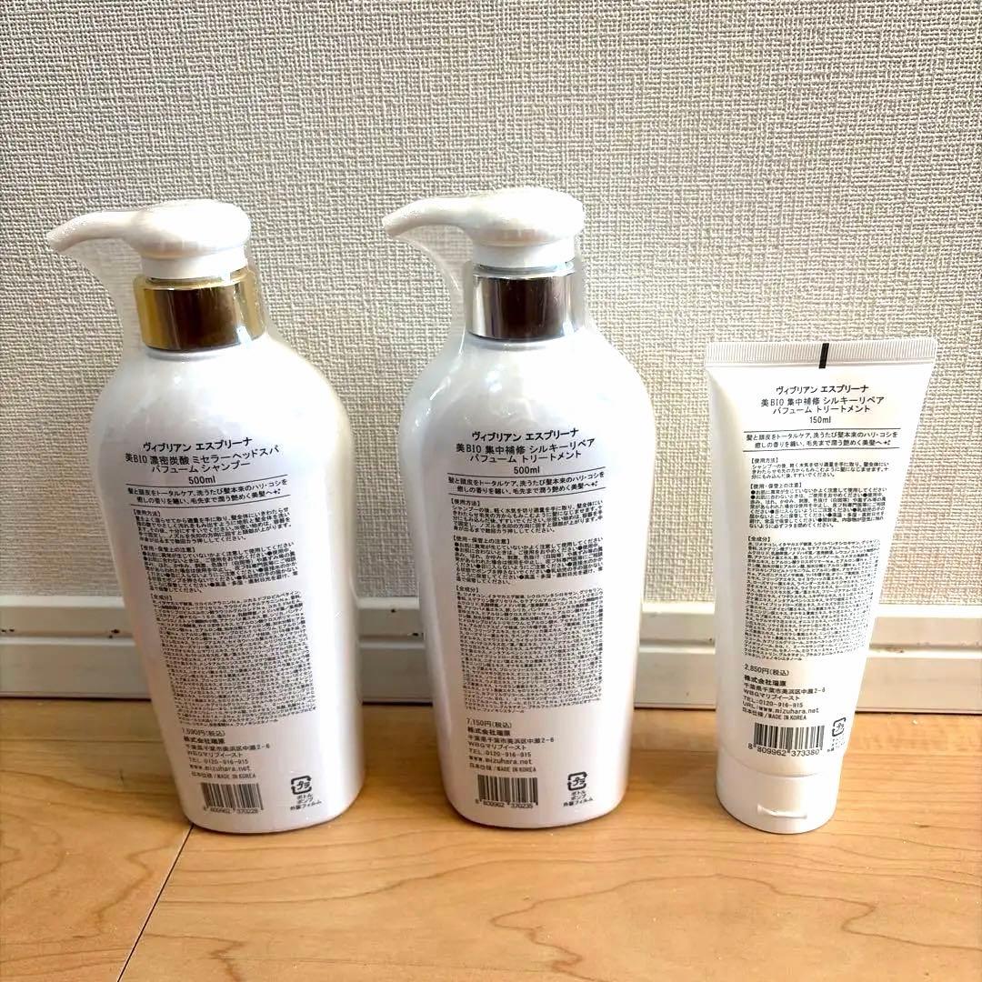 エスプリーナ vi-BIO シャンプー&トリートメント　アンミカ