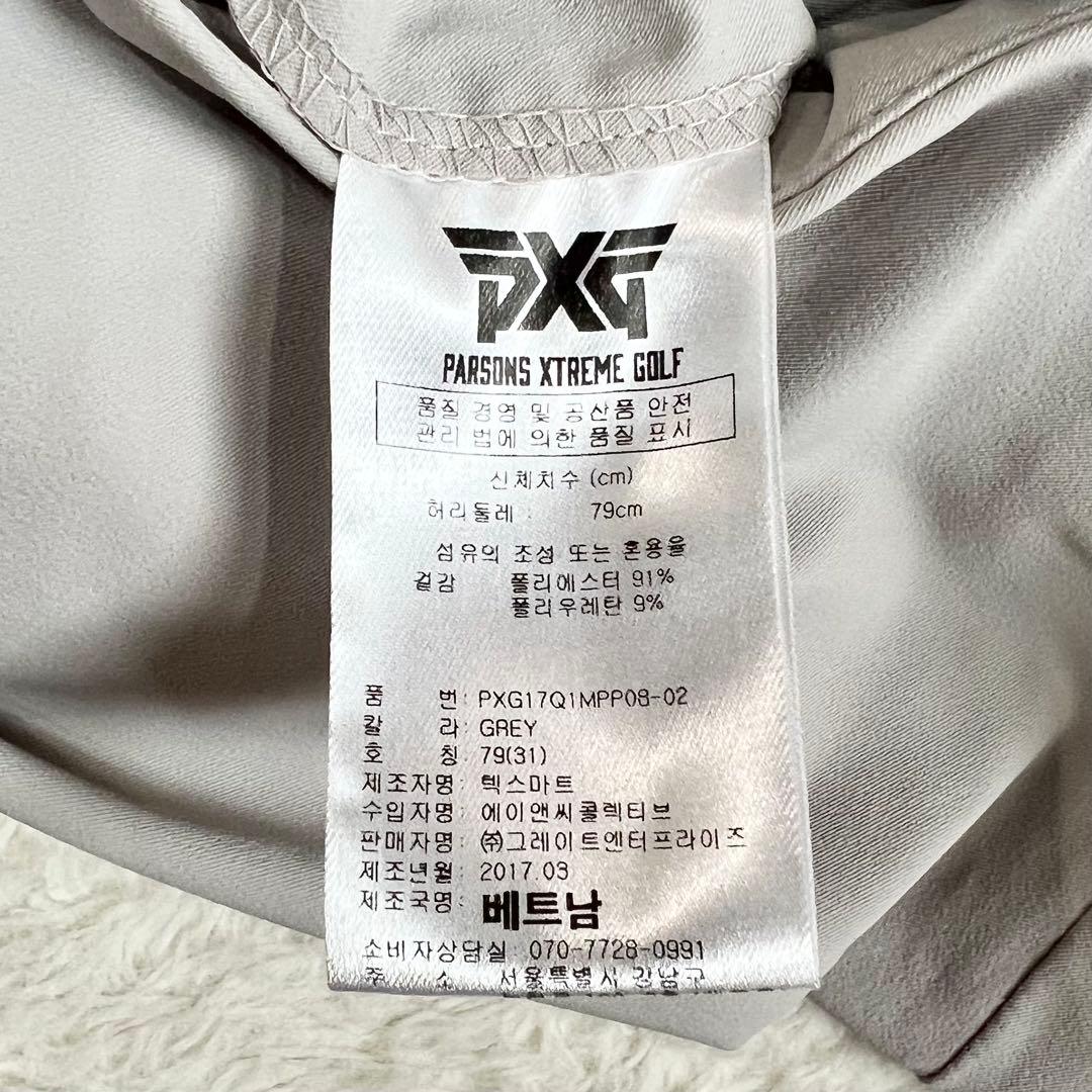 【PXG】 PXG韓国正規品 春夏 ストレッチロングパンツ ライトグレー M