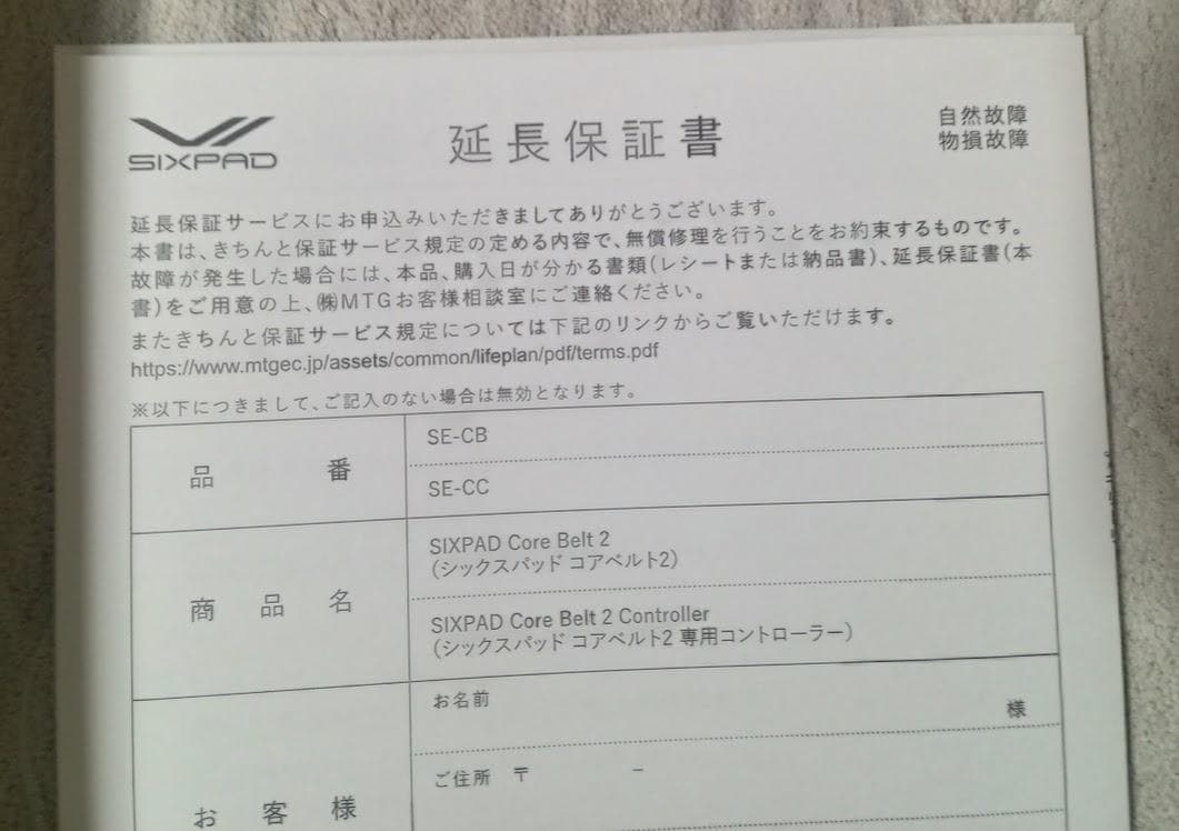 『くり品』シックスパッド　コアベルト2　 Lサイズ　延長保証5年　未使用