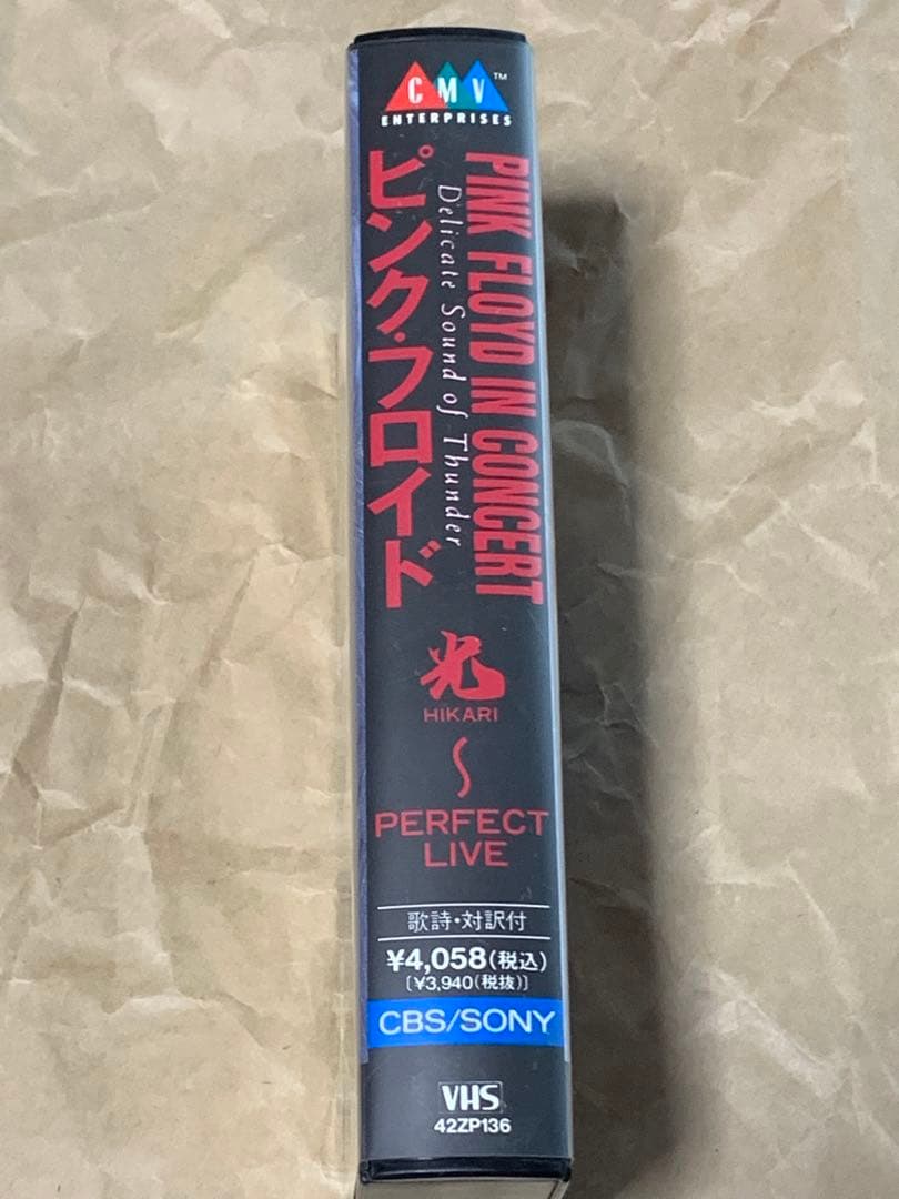 ピンク・フロイド　光　PERFECT LIVE 中古VHSビデオ