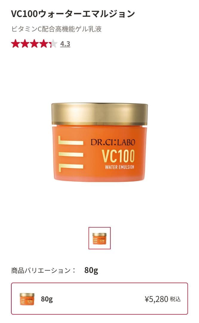 □値下げ中□ドクターシーラボ スキンケア３点セット