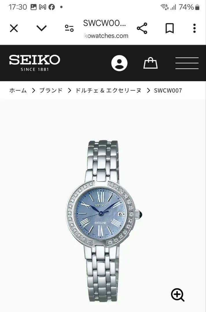 SEIKO SWCW007 ブルーシェル　ダイヤ入り　ソーラー電波