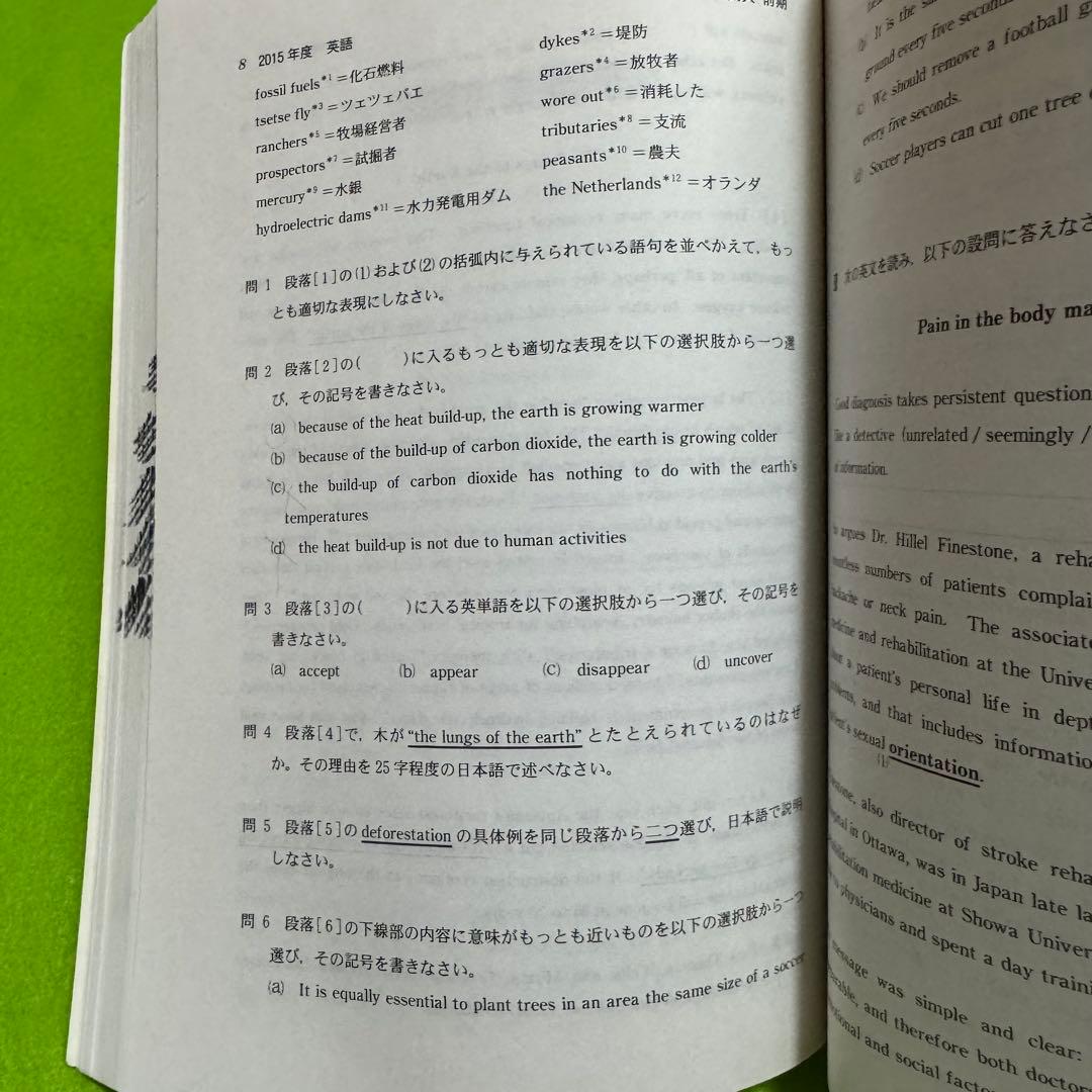 秋田大学　医学部　2014年〜2022年　赤本　9年分