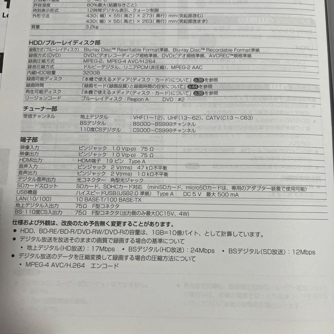TOSHIBA DBR-Z110 ブルーレイレコーダー
