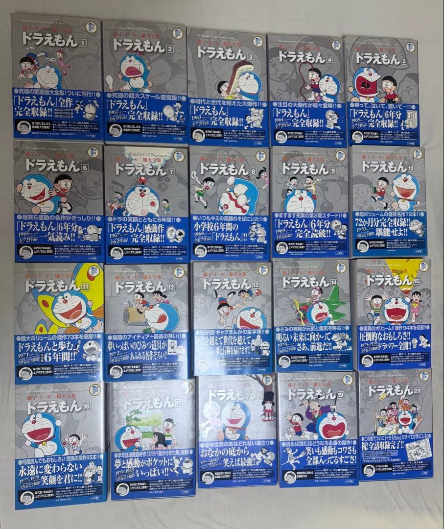 ドラえもん/大長編ドラえもん 全26巻 藤子・F・不二雄大全集 初版、帯・月報付