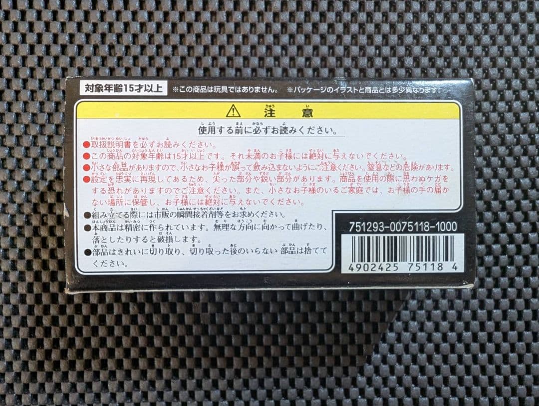 【未組立て】HGシリーズ メタルメカコレクション02 仮面ライダー サイクロン号
