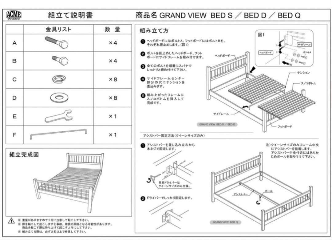 ACME Furniture GRANDVIEW BED クイーン【値下げOK】