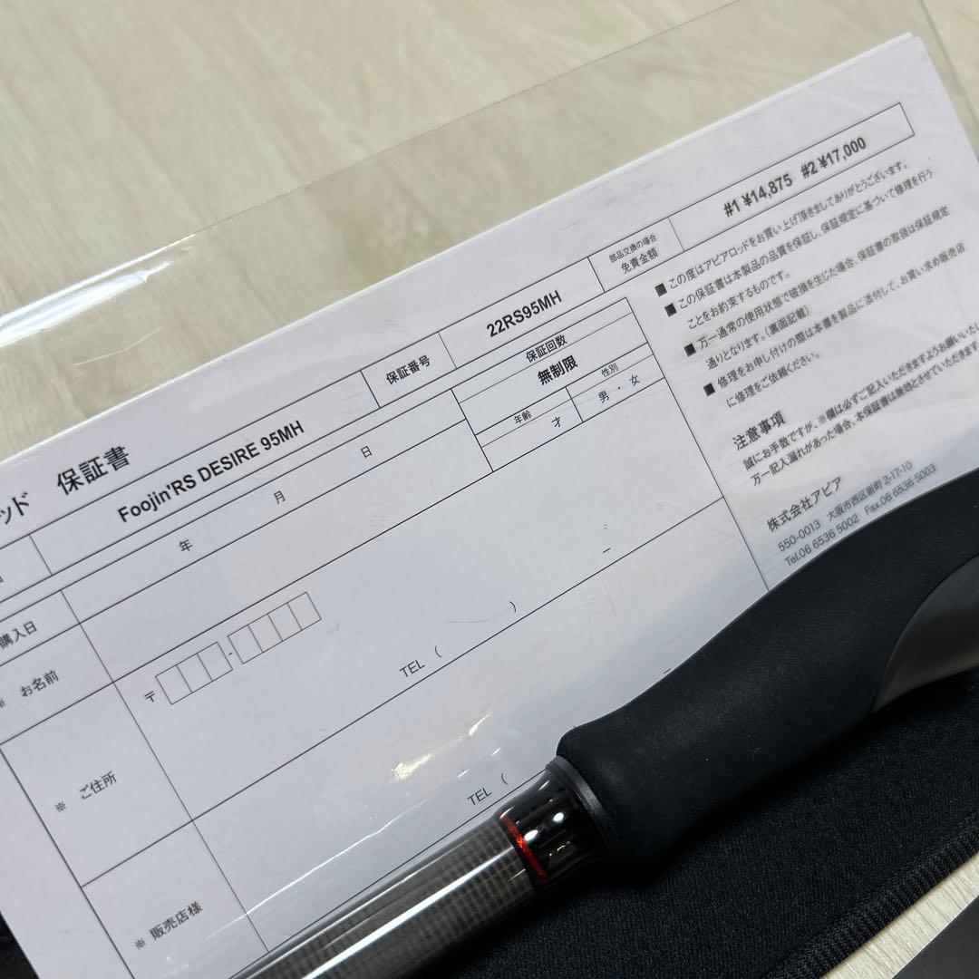 Foojin RS フージンRS デザイア95MH アピア