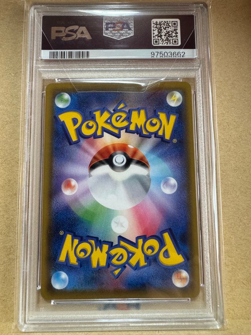 リーリエの全力　SR PSA10