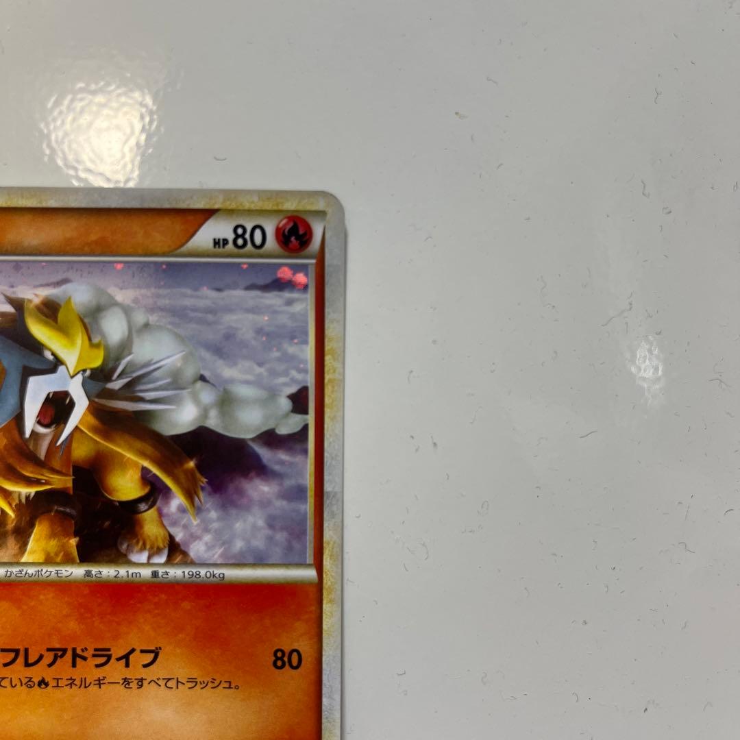 《超希少‼️美品》ポケモンカード　promo(プロモ)スイクン、エンテイ