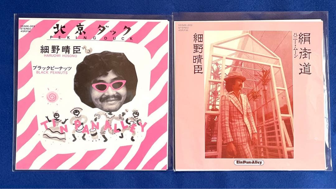 【新品未使用】細野晴臣　北京ダック 絹街道 7インチ レコード