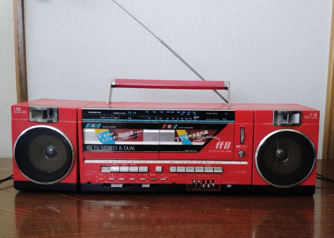 【昭和レトロ】SANYO　ダブルラジカセMR-FF8