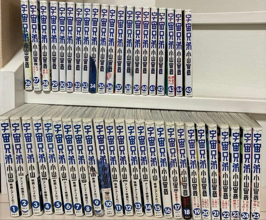 【美品】宇宙兄弟　全巻セット1〜45巻